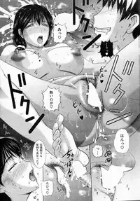 COMIC Shitsurakuten 2013-02