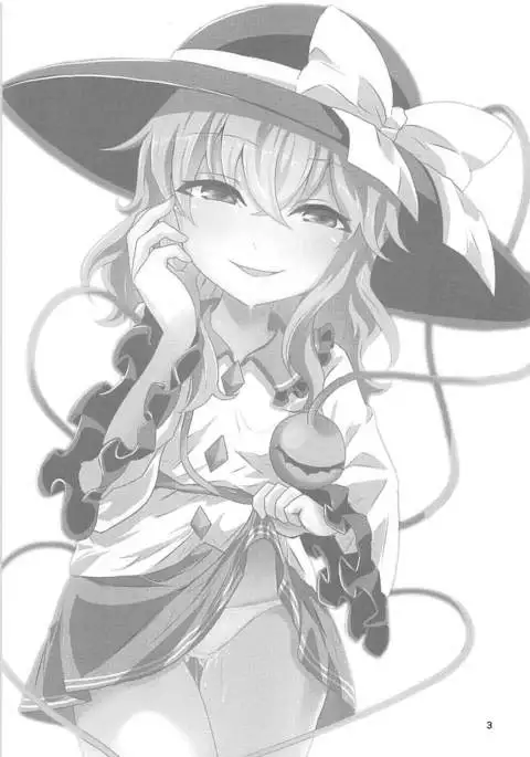 Koishi-chan to Saimin Ecchi
