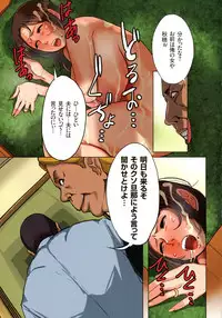 [Mokuzou] Bote Hame!