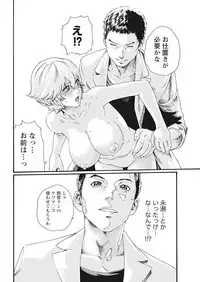 [Haruki] Kisei Juui Suzune Parasite. 59-64