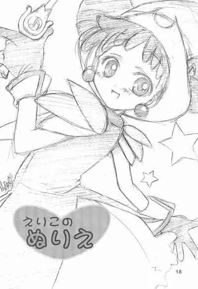 (CR28) [Kurenai Tokage (Kojima Aya)] Ojamajo wa Doko ni iru (Ojamajo Doremi)