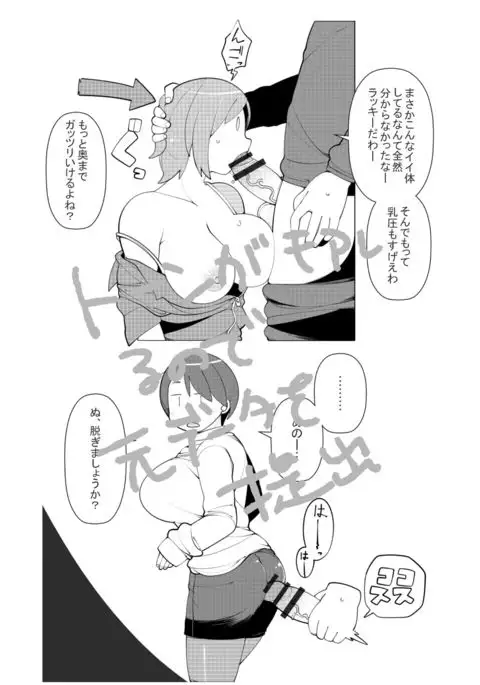 Karada ga Eroi Mob-gao Joshi tte Nanka Muchakucha Eroi yo ne! ~Karada ga Eroi Mob-gao Joshi Goudoubon~