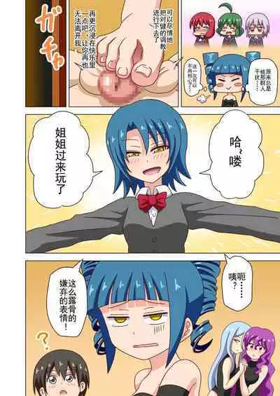 Mitari no Sono Ep. 93- | 魅足之园 （93话起）更新到139话