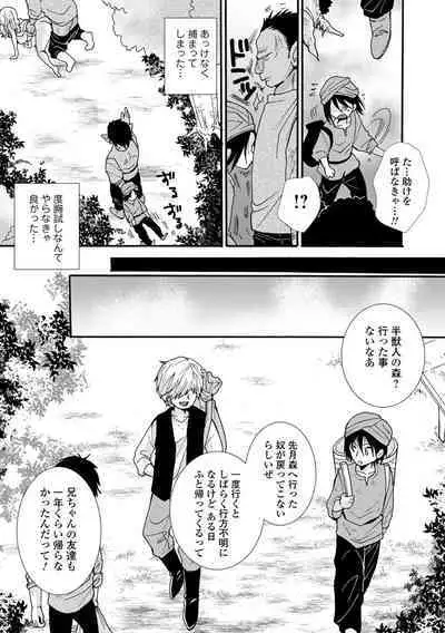 WEB Ban Mesuiki!! Nyotaika Yuugi Vol.10