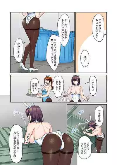 Mukuchi na Kanojo no Seikantai ~Koe wa Dasanai kedo Karada wa Shoujiki da ne, Zubunure da yo 16-19