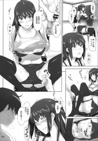 (C86) [MTSP (Jin)] Tachibana-san-chi no Dansei Jijou Matome Ban [Chinese] [天月NTR汉化組]