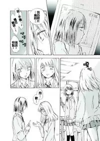 (C79) [peachpulsar (Mira)] Tooi Kirameki [Chinese] [补丁布丁汉化组E]