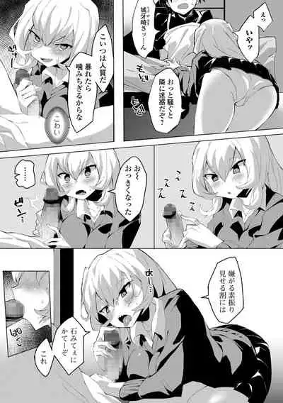 COMIC Shigekiteki SQUIRT!! Vol. 26