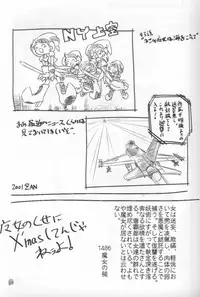 [Märchen Box] - Doremi Paradise 8