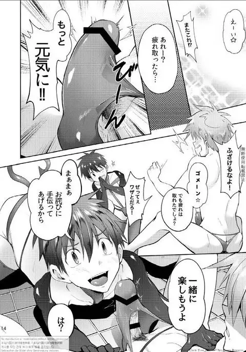 Hutoshi Miyako Keita 京太 – Climax 絶頂 Contract