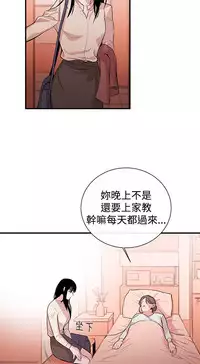 Female Disciple 女助教 Ch.1~6 [Chinese]