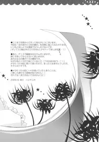 (C76) [Poniteke Zoku (Hashimo Yuki)] Majo no Utsukushii Yuujou no Hanashi -Youmu no Yakumo Yukari Kujo Nikki- (Touhou Project) [2nd Edition 2009-08-30]