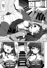 (C96) [Kirintei (Kirin Kakeru, Kouri)] Fuyuko no Kanbyou Shouaku (THE iDOLM@STER: Shiny Colors) [Chinese] [無邪気漢化組]