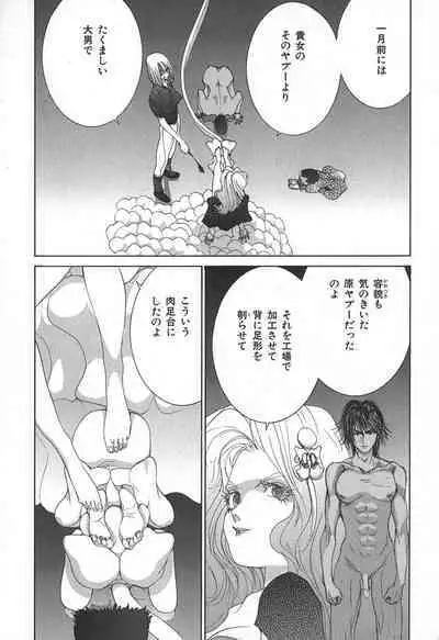 Yapoo the human cattle vol.02