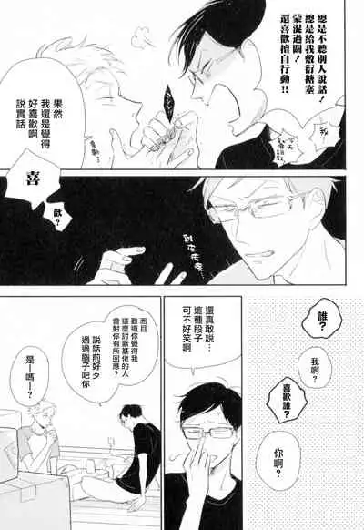 Dangan Dead Heat | 胜负难分的超高速弹丸 Ch. 1-4