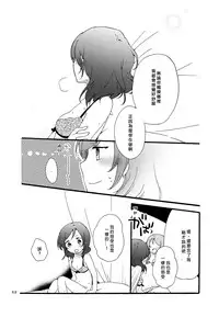 (Makitan!) [Niratama (Sekihara, Hiroto)] Sprechchor to Houteishiki | Chorus and Formula (Love Live!) [Chinese] [北京神马个人汉化]