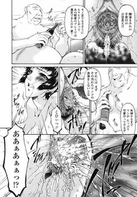 [Bai Asuka] Ochitsuma ~Slave Wife~