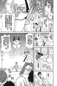 [John K. Pe-ta] Search & Monzetsu Destroy | 搜-尋 悶絕到徹底毀滅 [chinese]