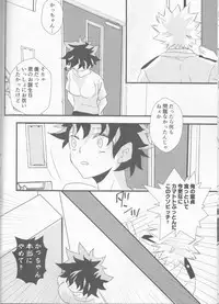 (C93) [SL (Bell)] BRAND NEW DARING (Boku no Hero Academia)