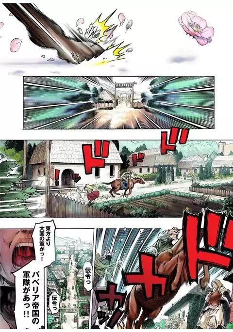 - Freya War history 01 vol01-04