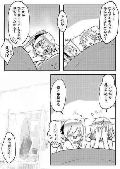 [LIN] Futago Shimai-chan no Yuri Seikatsu 1-9 [Digital]