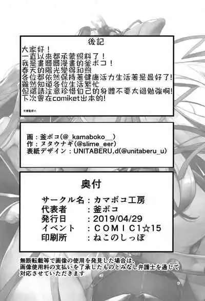 (COMIC1☆15) [Kamaboko Koubou (Kamaboko)] LOVE BONUS TIME IN LULUHAWA (Fate/Grand Order)[Chinese] [禁漫漢化組]