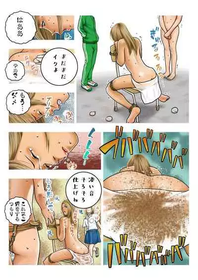 Onna Kyoushi wa Kutsujoku no Shuuchi Zeme ni Naku