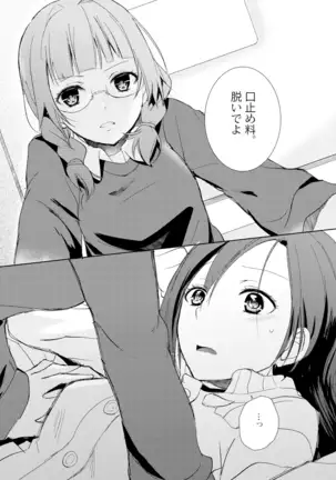 未完成のキモチ