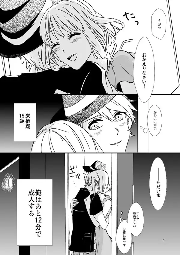 Ī shinkan sanpuru sample