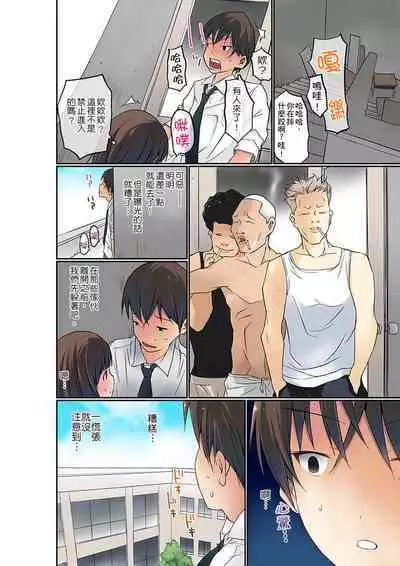 Manchira shiteru JK o Hakken shita node Gakuen Nai de Choukyou shite mita | 暴露狂女子高中生的日常生活 學校內的變態調教 Ch.1-24