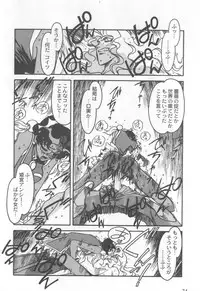 [Ogata Satomi] Kyouakuteki Shidou Selection