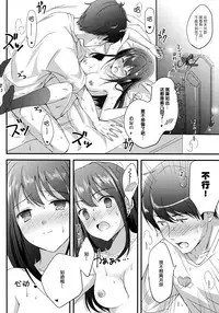 (C90) [16kenme (Sato-satoru)] Miwaku no Love Situation (THE IDOLM@STER CINDERELLA GIRLS) [Chinese] [脸肿汉化组]