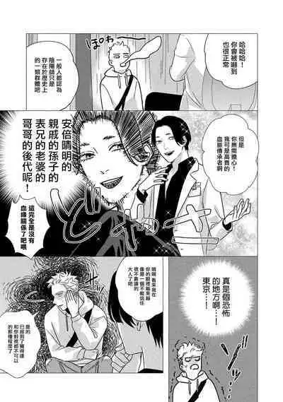 Boy's Love Oharai Mousu! | 进行BL除灵吧! Ch. 1-2