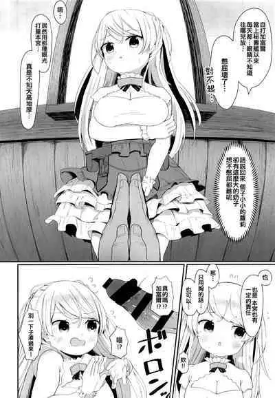 [Mugichoko Store (Mugichoko)] Onegai! Cavour (Kantai Collection -KanColle-) [Chinese] [吸住没碎个人汉化] [Digital]