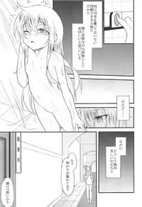 (C92) [Lolicon Trap (Ippon)] Akatsuki Hibiki to Love Love na 3P Suru Soushuuhen (Kantai Collection -KanColle-)