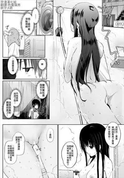 [Kaiduka] Iede JK to Pet Seikatsu ~Kazoku ni Naisho de Dokodemo H~ | 與離家JK的寵物生活～瞞著家人四處愛愛～ [Chinese] [禁漫漢化組]