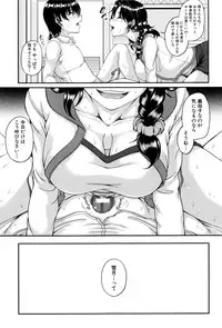 [Kakitsubata Kanae] Bosai Gokan