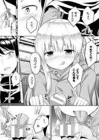 [Anthology] 2D Comic Magazine Akuochi Gyaku Rape de Monzetsu Kairaku! Vol. 3 [Digital]