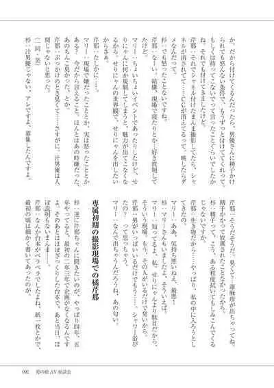 Manga de Furikaeru Otokonoko 10-nenshi