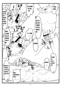 (C77) [bolze. (rit.)] HAPPINESS IS A RAILGUN (Toaru Kagaku no Railgun) [Chinese] [文盲汉化]