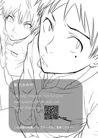 [Eichi Jijou (Takamiya)] Classmate no Narukami-kun ha Chinpo ga Dekai