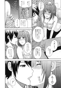 [Shunjou Shuusuke] Nee, Mou Sukoshi Dake...