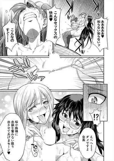 COMIC Mugen Tensei 2023-02