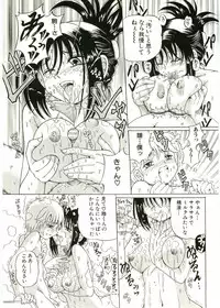 [Anthology] Shotagari Vol. 1 Abunai Onee-san