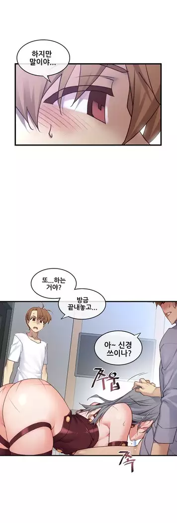 Master in My Dreams Ch.90-131