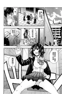 [Nakajima Yongou] Koijirushi Love Milk | 戀印愛慾鮮乳 [Chinese]