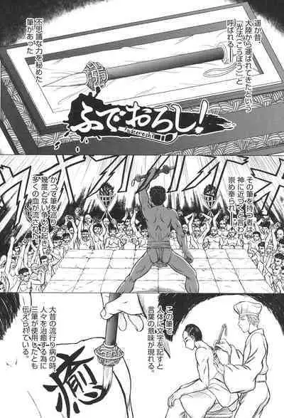 Houkago Kouhai Note - After School Mating Notes