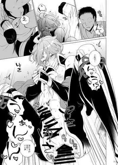 Hii Fuu Kazoete Ochiru Tsubaki no