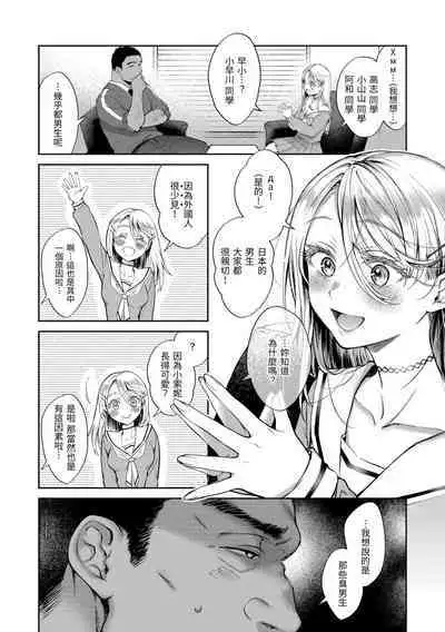 [Okinaga Umanosuke] Yarashii Karada no Watashi-tachi - Sexy naughty lovely bodies | 有著淫蕩身體的我們 [Chinese] [Digital]