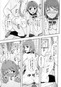 [Mayonnaise.] Shoujogata Seishoriyou Nikubenki - Meat toilet for girl type processing